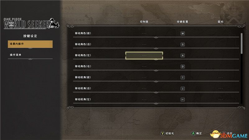 《海贼王：世界探索者》 图文攻略 全剧情通关流程攻略