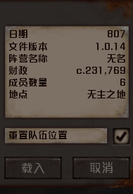 《剑士》重置队伍位置功能妙用成传送方法分享