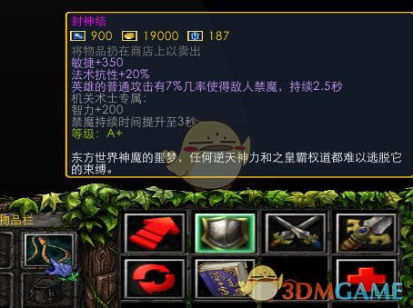 《魔兽争霸3：冰封王座》西方3黑莲版白云山技能专属剧情一览