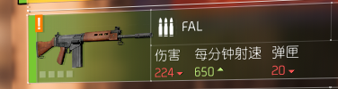 《全境封锁2》已知枪械一览