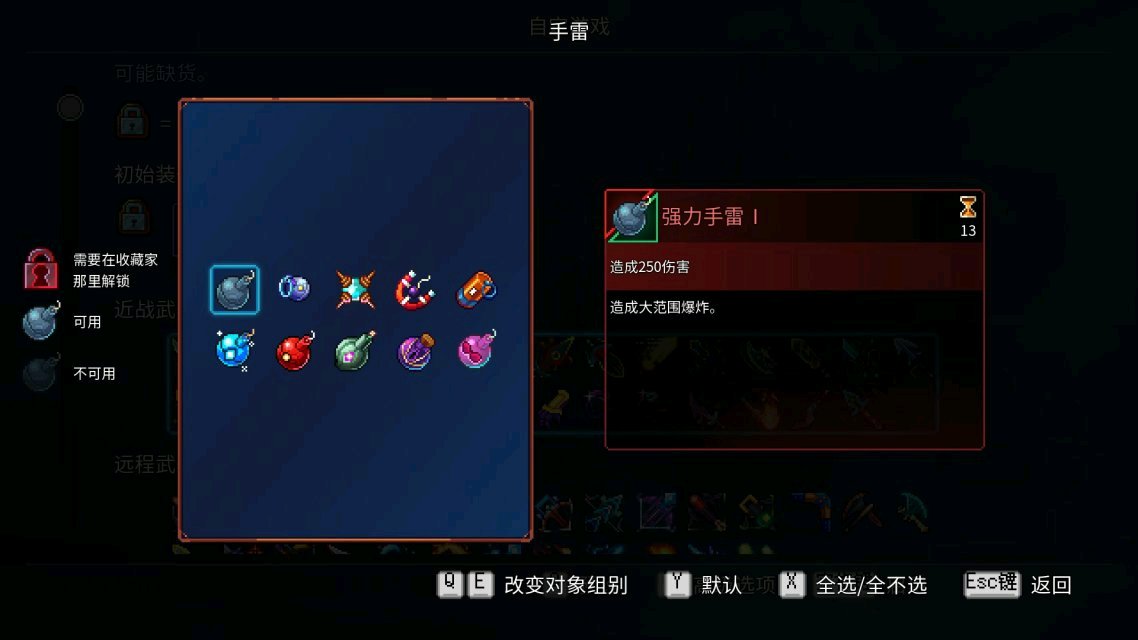 《死亡细胞》新版本装备一览表