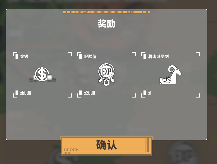 《基因特工》天堂镇支线任务怎么做？