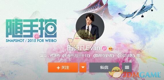 《隐形守护者》庄晓曼演员信息介绍