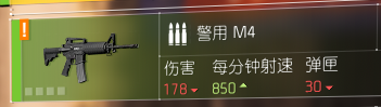 《全境封锁2》已知枪械一览