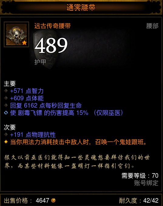 《暗黑破坏神3》第十六赛季巫医吹箫流攻略