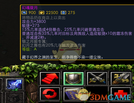 《魔兽争霸3：冰封王座》西方3黑莲版莉夏技能专属剧情一览