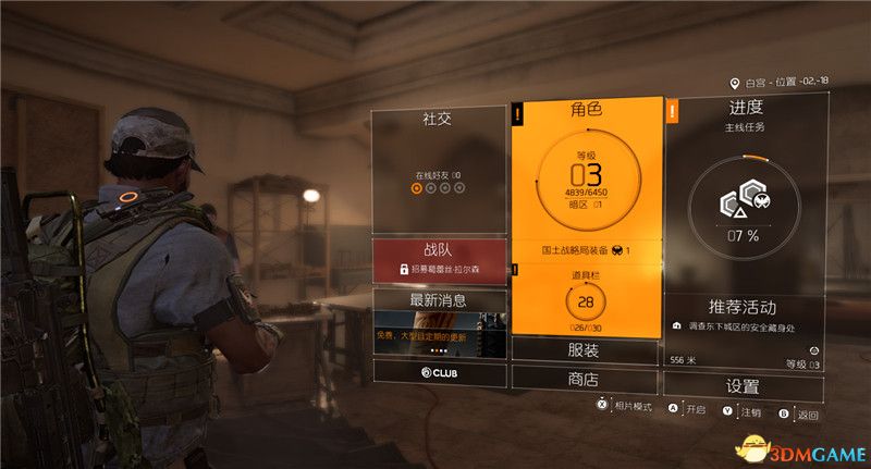 《全境封锁2》 图文攻略 上手指南+玩法技巧+流程关卡要点+收集