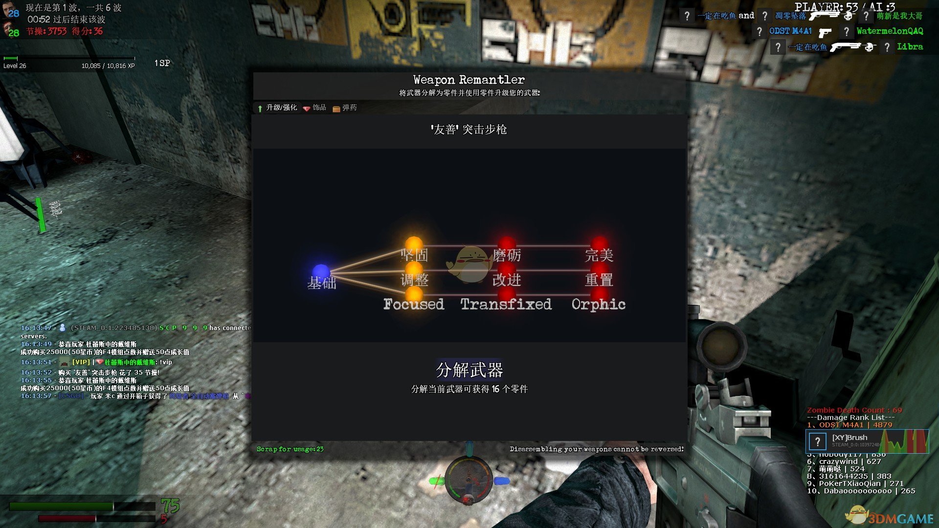 《Gmod》盖瑞的模组新僵尸模式玩法介绍