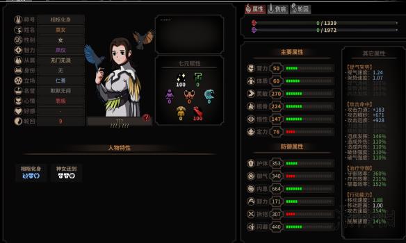 《太吾绘卷》铸剑莽夫流怎么打莫女衣？
