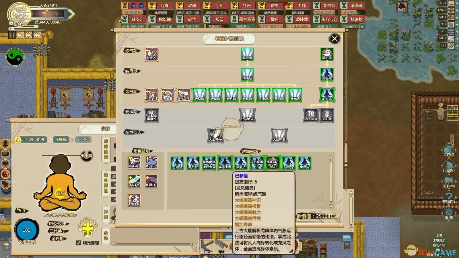 《了不起的修仙模拟器》九华山潜龙渊及凤栖崖奇遇秘闻触发方法分享