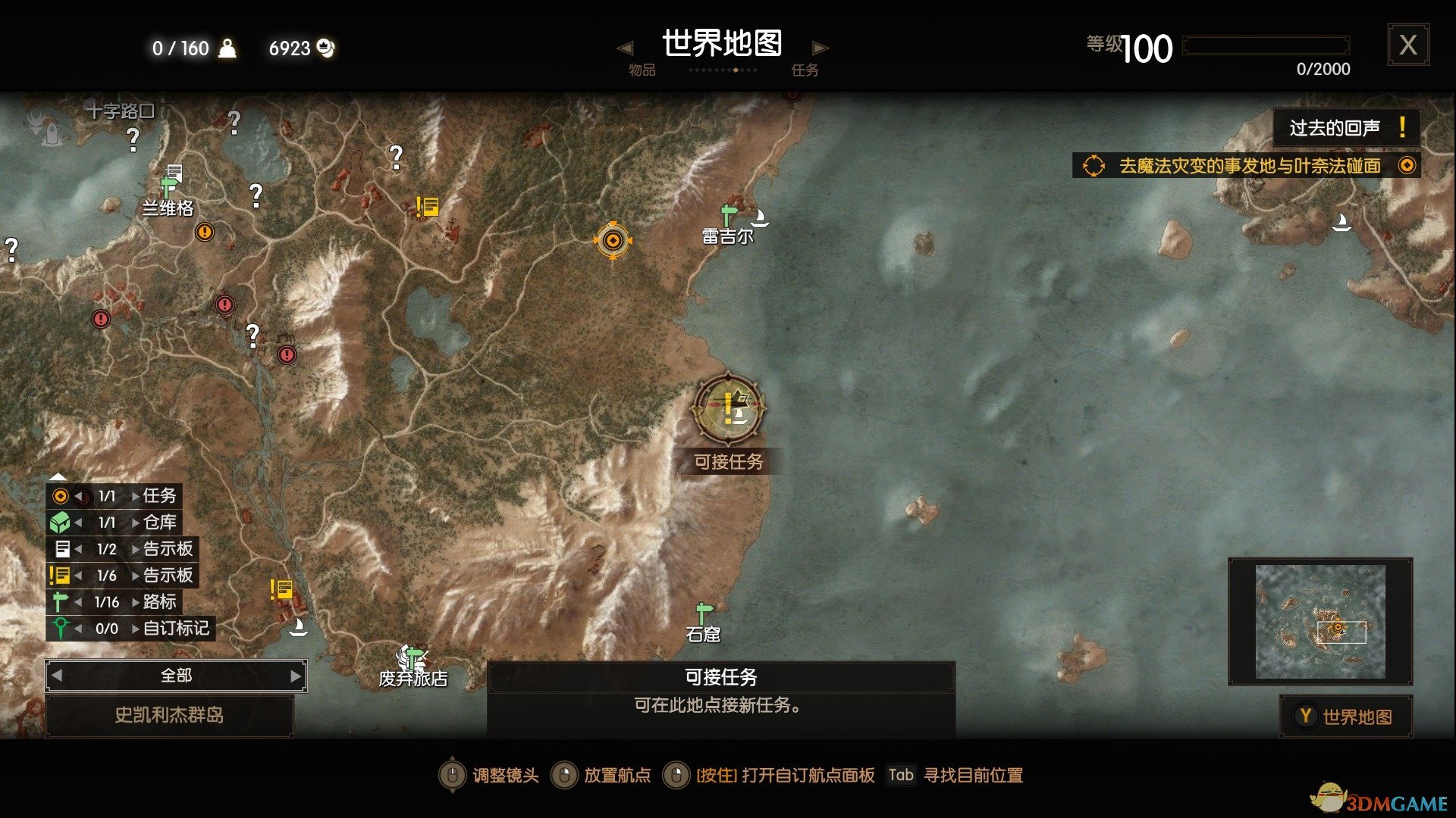 《巫师3：狂猎》年幼遭俘隐藏任务攻略分享
