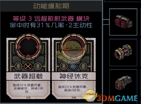 《深空遗物》医生怎么玩 医生玩法攻略