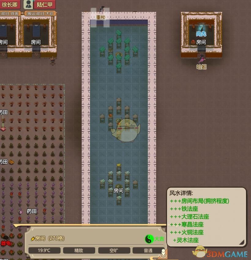 《了不起的修仙模拟器》聚灵阵大吉方法分享