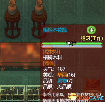 《了不起的修仙模拟器》五行五星加成 风水五星加成教学攻略