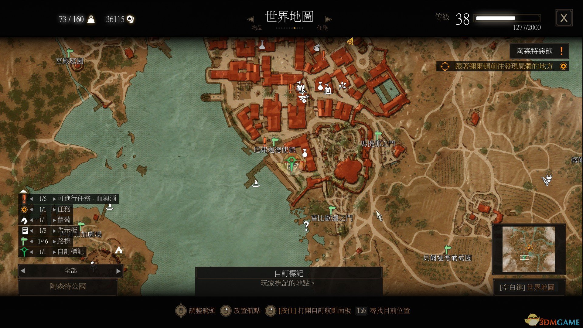 《巫师3：狂猎》一段头发与狩魔猎人的故事任务触发位置分享