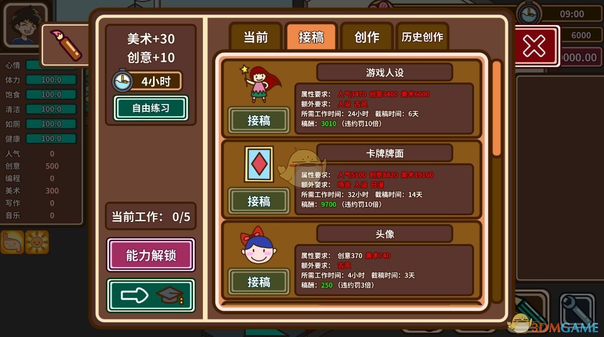 《宅人传说》最低配置要求一览