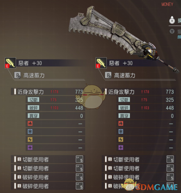 《噬神者3》最强大剑推荐