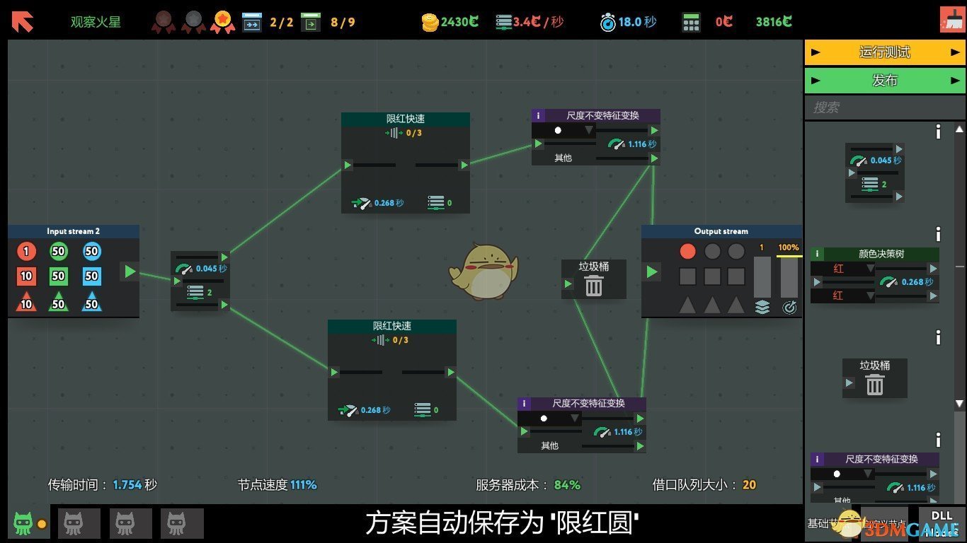 《编程模拟器》观察火星通关攻略