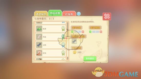 《波西亚时光》前期开局攻略指南
