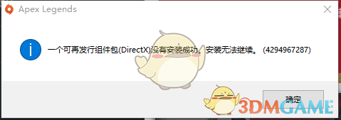 《Apex英雄》安装无法继续解决方法分享