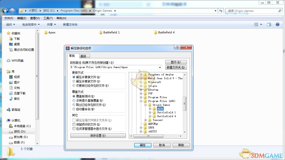 《Apex英雄》离线资源安装方法分享