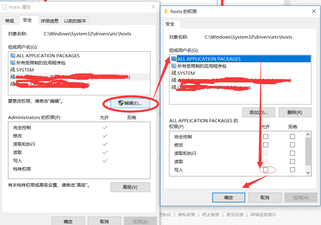 《Apex英雄》修改host保存方法分享