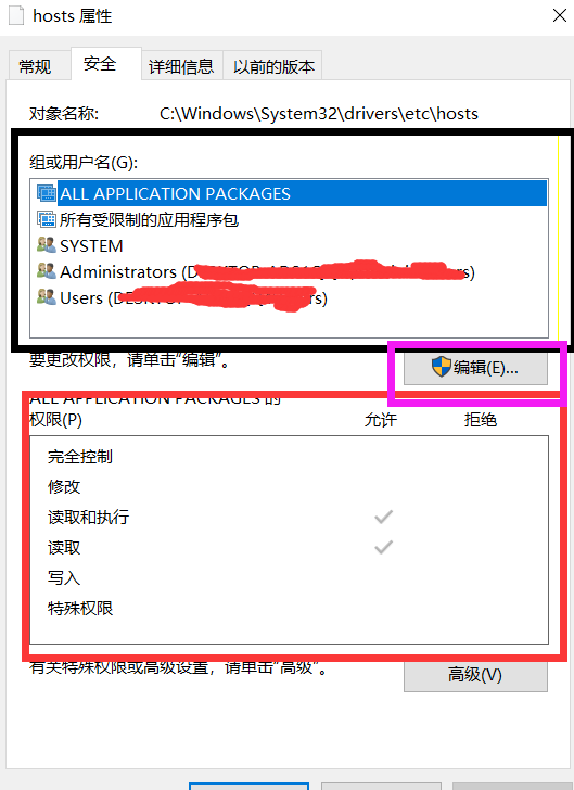 《Apex英雄》修改host保存方法分享