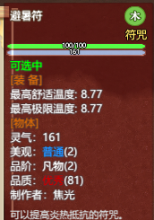 《了不起的修仙模拟器》内门弟子机制介绍