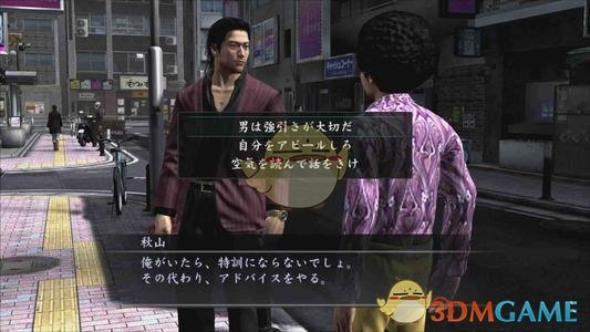《如龙4：传说的继承者》HD版本查看过场动画方法分享