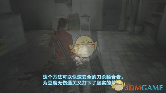 《生化危机2：重制版》无伤刀杀舔食者图文攻略