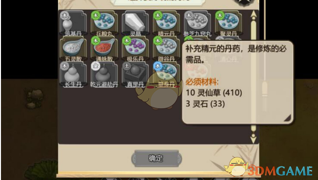 《了不起的修仙模拟器》精元补充方法分享