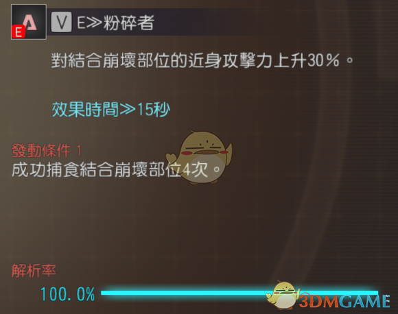 《噬神者3》大剑配技能推荐