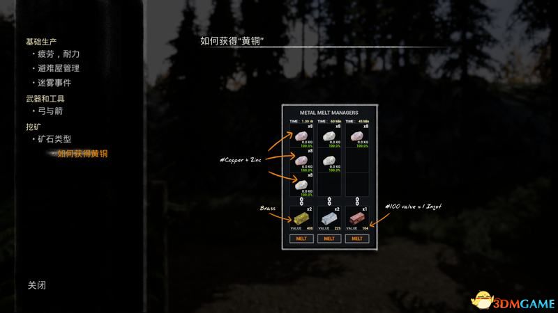 《迷雾生存》  图文攻略  全建筑物品教程玩法技巧生存指南