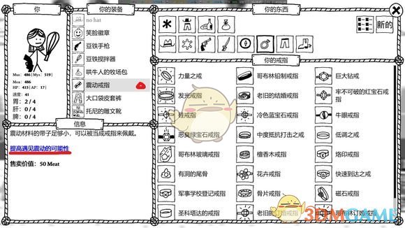 《憎恶之西》活力满满BUFF获得方法攻略