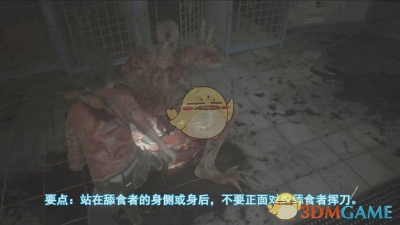 《生化危机2：重制版》无伤刀杀舔食者图文攻略