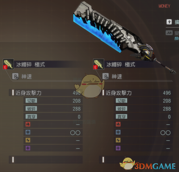 《噬神者3》最强大剑推荐