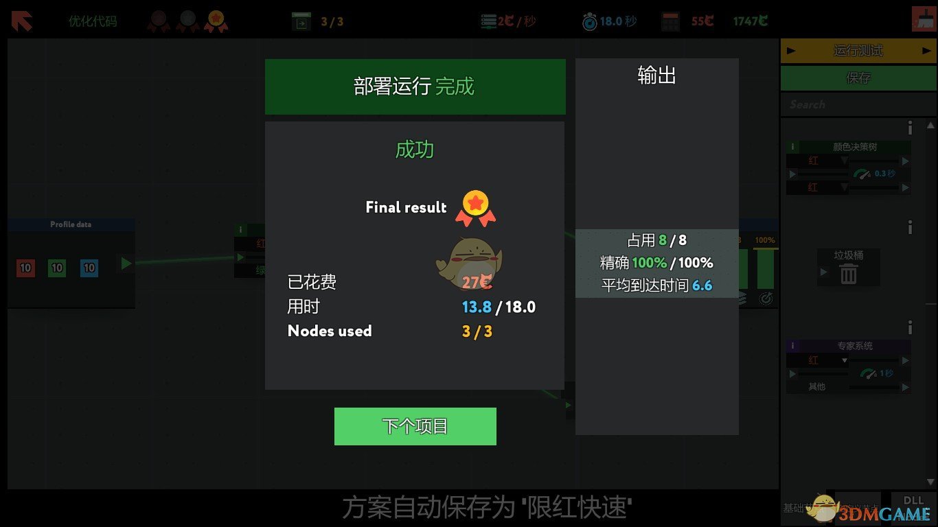 《while True:learn()》优化代码金牌通关攻略