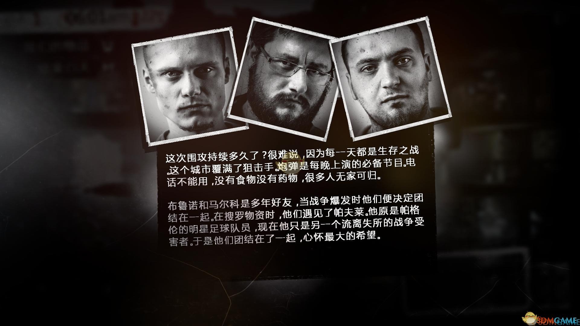 《这是我的战争》最后的广播DLC全成就攻略
