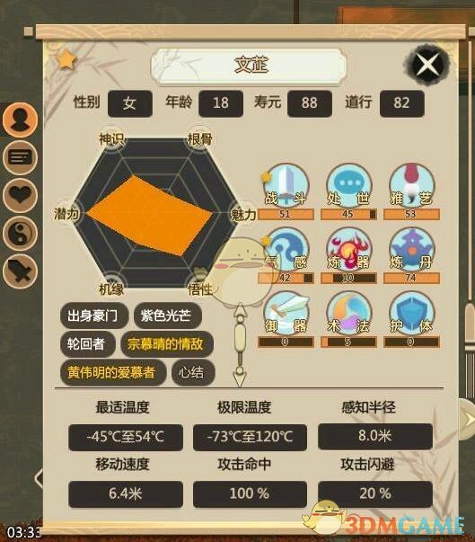 《了不起的修仙模拟器》结一品金丹小心得分享