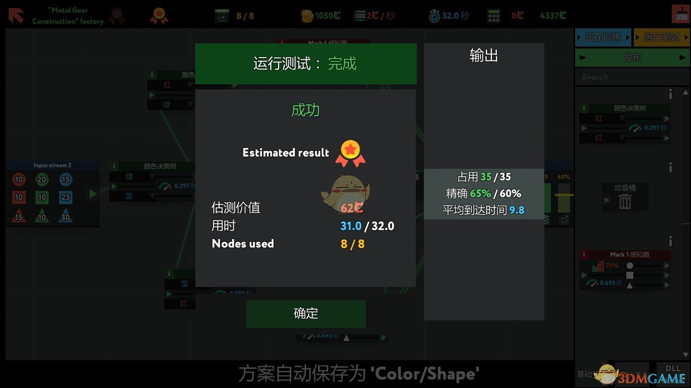 《编程模拟器》Metal Gear Construction金牌通关攻略