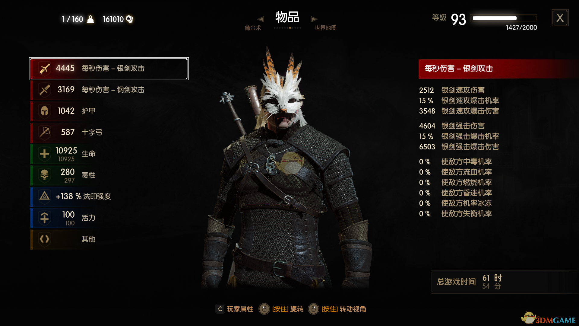 《巫师3：狂猎》钥匙之谜任务攻略分享