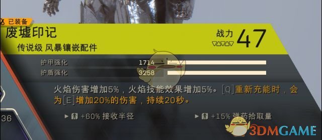 《圣歌》风暴流玩法技巧分享