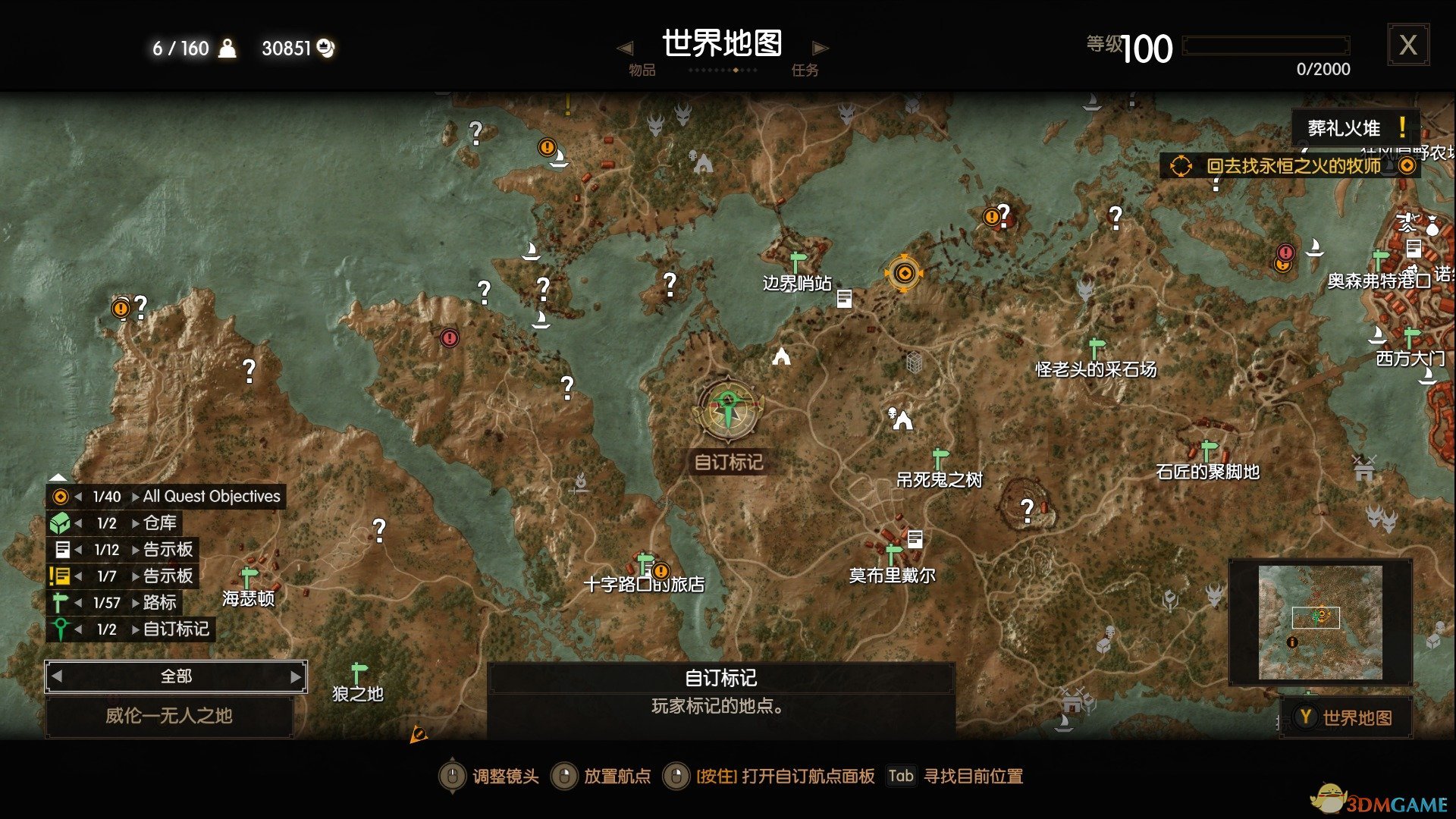 《巫师3：狂猎》被困的小孩隐藏任务攻略分享