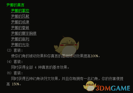 《暗黑破坏神3》第十六赛季武僧尹娜敲钟BD