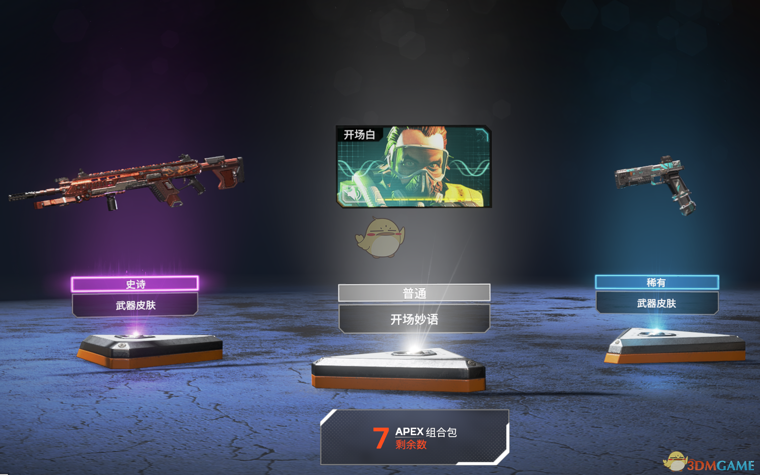 《Apex英雄》英雄侵蚀弱点分析