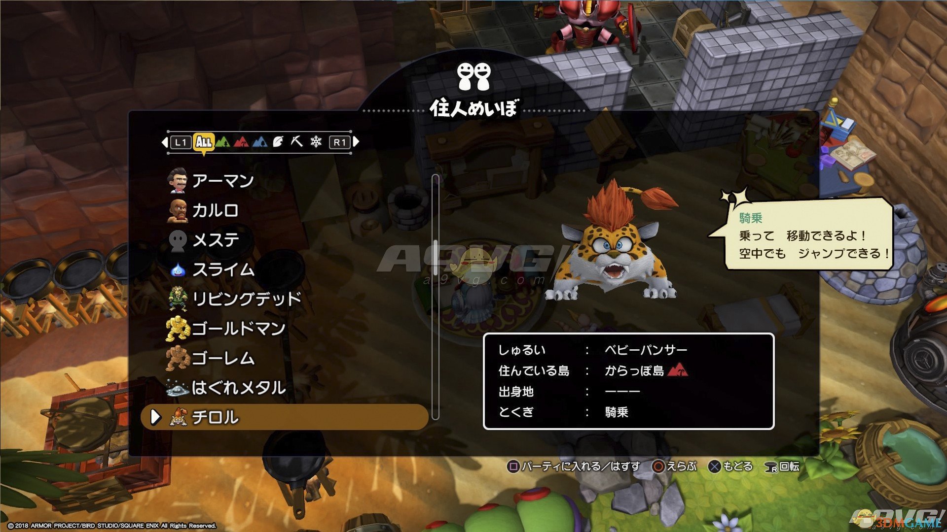 《勇者斗恶龙：建造者2》魔物同伴豹宝宝分析