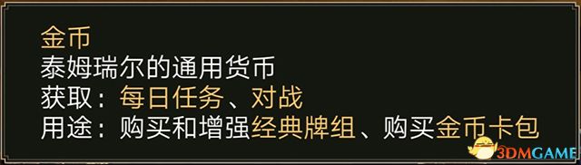 《上古卷轴：传奇》 卡牌上手指南 图文系统玩法详解攻略