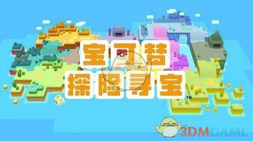 《宝可梦探险寻宝》全宝可梦可获得技能一览