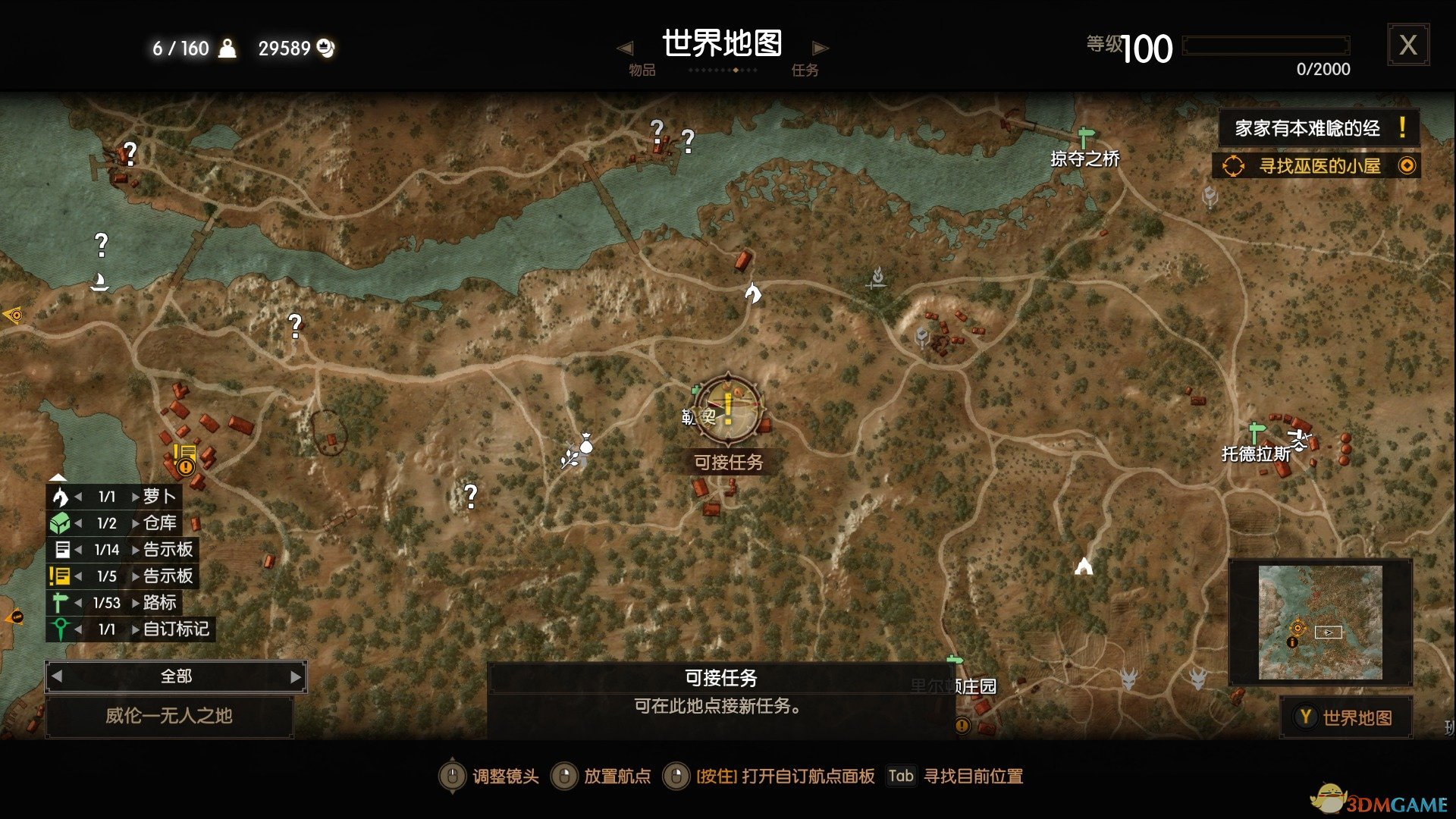 《巫师3：狂猎》愚人金任务攻略分享