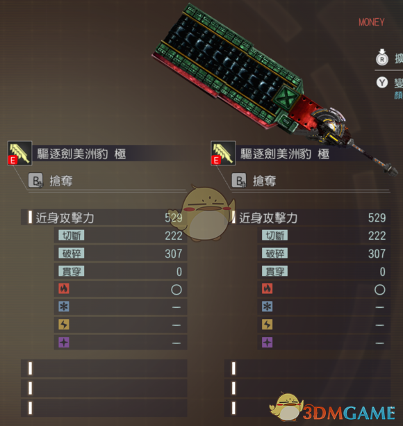 《噬神者3》最强大剑推荐